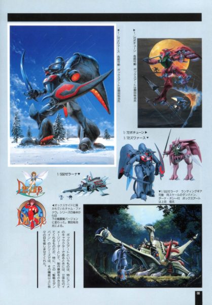 图片[13]-C717-Aura Battlers 1 画集-爱画画的卷心菜