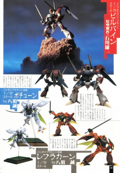图片[4]-C718-圣战士 Aura Battlers 2 设定集-爱画画的卷心菜