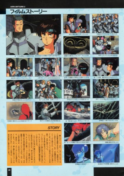 图片[6]-C718-圣战士 Aura Battlers 2 设定集-爱画画的卷心菜