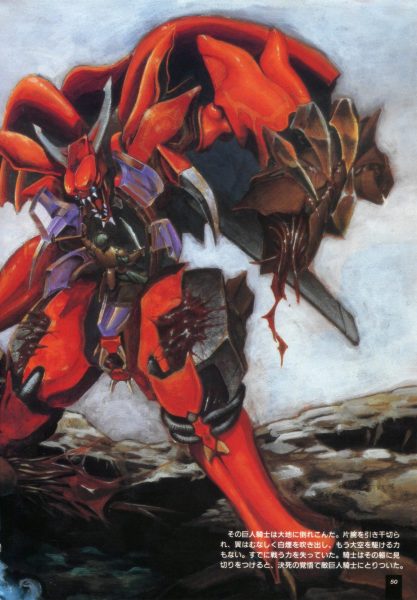 图片[8]-C718-圣战士 Aura Battlers 2 设定集-爱画画的卷心菜