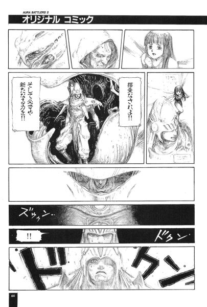 图片[10]-C718-圣战士 Aura Battlers 2 设定集-爱画画的卷心菜