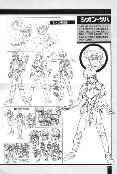 图片[11]-C718-圣战士 Aura Battlers 2 设定集-爱画画的卷心菜