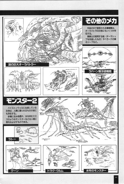 图片[13]-C718-圣战士 Aura Battlers 2 设定集-爱画画的卷心菜