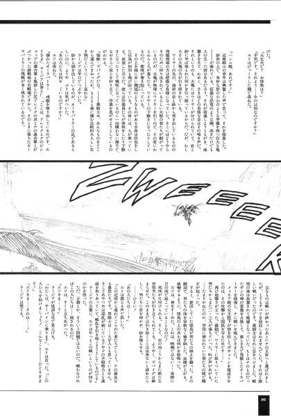 图片[14]-C718-圣战士 Aura Battlers 2 设定集-爱画画的卷心菜