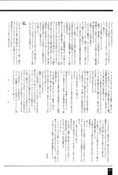 图片[15]-C718-圣战士 Aura Battlers 2 设定集-爱画画的卷心菜
