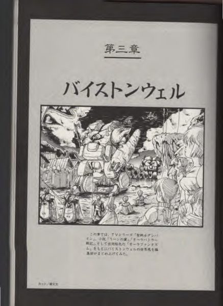 图片[5]-C719-Aura Fhantasm 万代俱乐部特刊设定集-爱画画的卷心菜