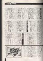 图片[6]-C719-Aura Fhantasm 万代俱乐部特刊设定集-又菜又爱画画的老土狗
