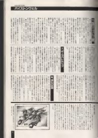 图片[6]-C719-Aura Fhantasm 万代俱乐部特刊设定集-爱画画的卷心菜