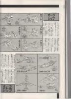 图片[7]-C719-Aura Fhantasm 万代俱乐部特刊设定集-又菜又爱画画的老土狗