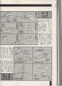 图片[7]-C719-Aura Fhantasm 万代俱乐部特刊设定集-爱画画的卷心菜