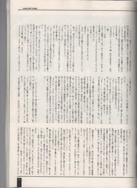 图片[8]-C719-Aura Fhantasm 万代俱乐部特刊设定集-爱画画的卷心菜