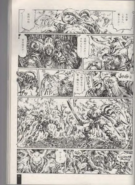 图片[12]-C719-Aura Fhantasm 万代俱乐部特刊设定集-爱画画的卷心菜