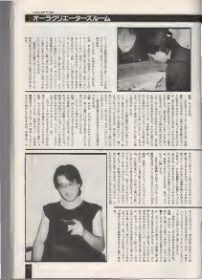 图片[13]-C719-Aura Fhantasm 万代俱乐部特刊设定集-爱画画的卷心菜