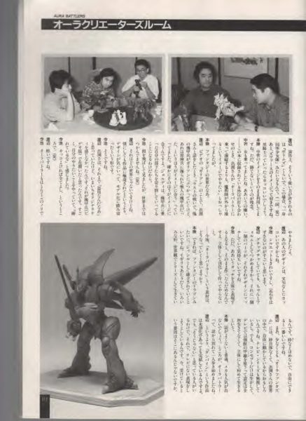 图片[14]-C719-Aura Fhantasm 万代俱乐部特刊设定集-爱画画的卷心菜