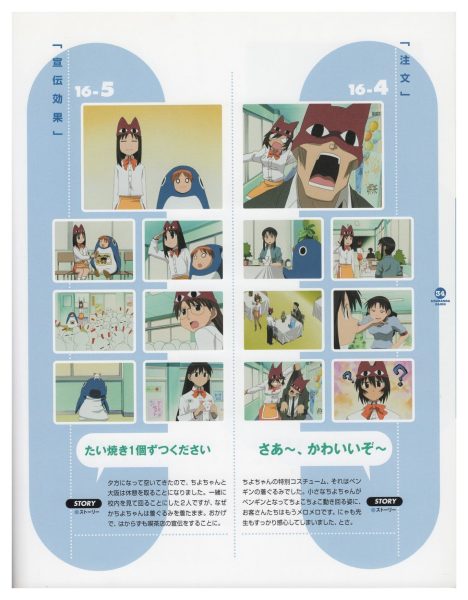 图片[6]-C720-阿滋漫画大王动画视觉书 第2卷-爱画画的卷心菜
