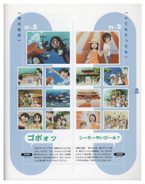 图片[8]-C720-阿滋漫画大王动画视觉书 第2卷-爱画画的卷心菜