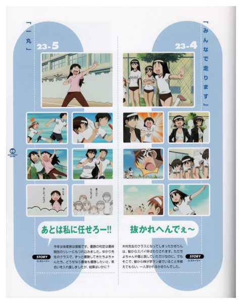 图片[9]-C720-阿滋漫画大王动画视觉书 第2卷-爱画画的卷心菜