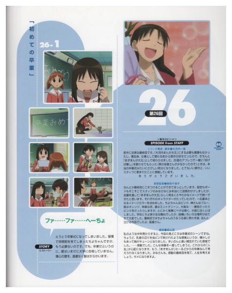 图片[10]-C720-阿滋漫画大王动画视觉书 第2卷-爱画画的卷心菜