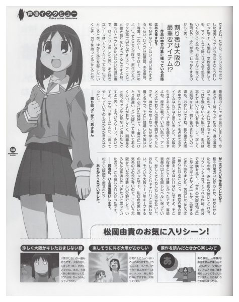 图片[11]-C720-阿滋漫画大王动画视觉书 第2卷-爱画画的卷心菜