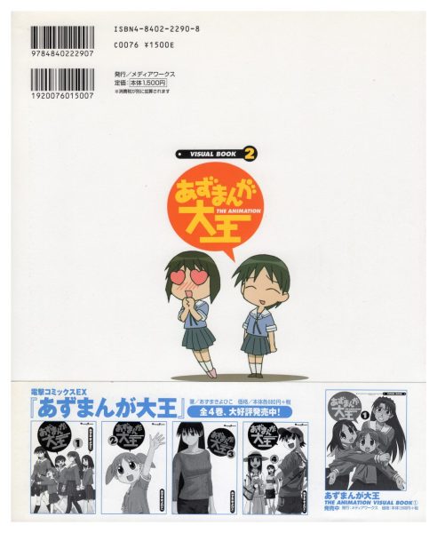 图片[15]-C720-阿滋漫画大王动画视觉书 第2卷-爱画画的卷心菜
