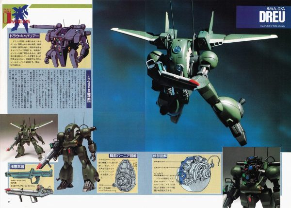 图片[2]-C721-机甲战记 Dragonar B-CLUB特辑-爱画画的卷心菜