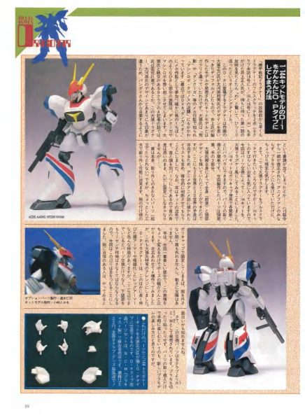 图片[5]-C721-机甲战记 Dragonar B-CLUB特辑-爱画画的卷心菜