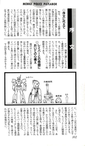图片[12]-C722-机动警察大图鉴 02-爱画画的卷心菜