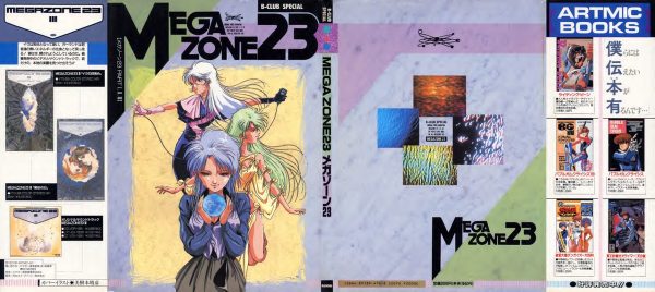 图片[1]-C726-Megazone 23 B-CLUB特辑-爱画画的卷心菜
