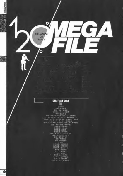 图片[3]-C726-Megazone 23 B-CLUB特辑-爱画画的卷心菜