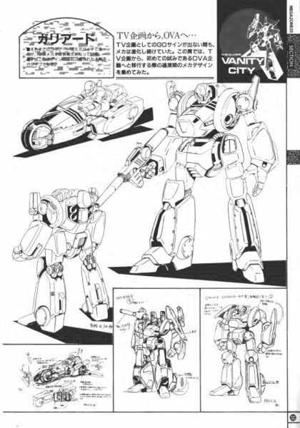 图片[5]-C726-Megazone 23 B-CLUB特辑-爱画画的卷心菜