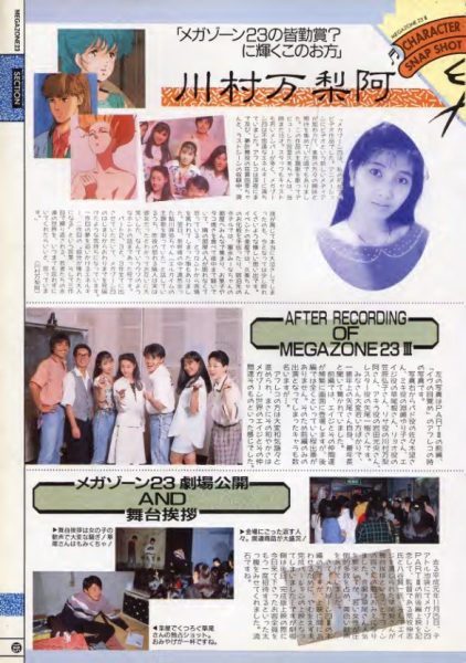 图片[14]-C726-Megazone 23 B-CLUB特辑-爱画画的卷心菜