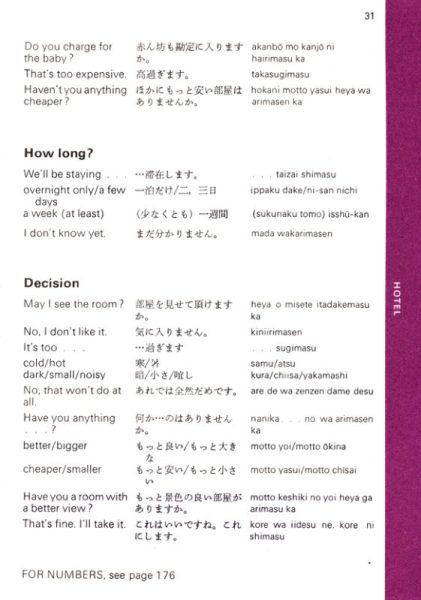 图片[3]-C727-Berlitz 日语旅行会话-爱画画的卷心菜