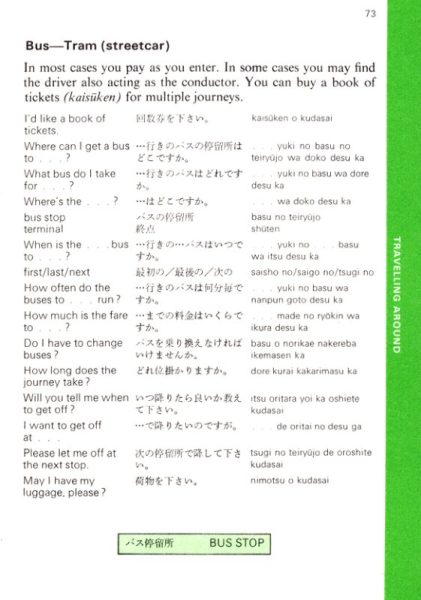 图片[6]-C727-Berlitz 日语旅行会话-爱画画的卷心菜