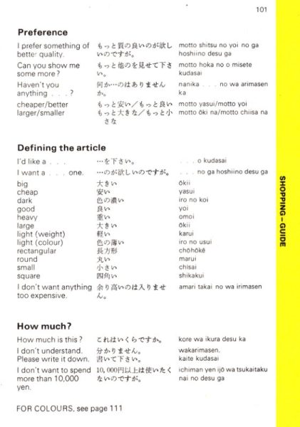 图片[8]-C727-Berlitz 日语旅行会话-爱画画的卷心菜