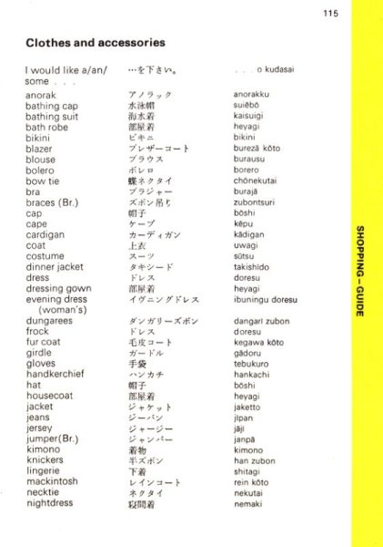 图片[9]-C727-Berlitz 日语旅行会话-爱画画的卷心菜