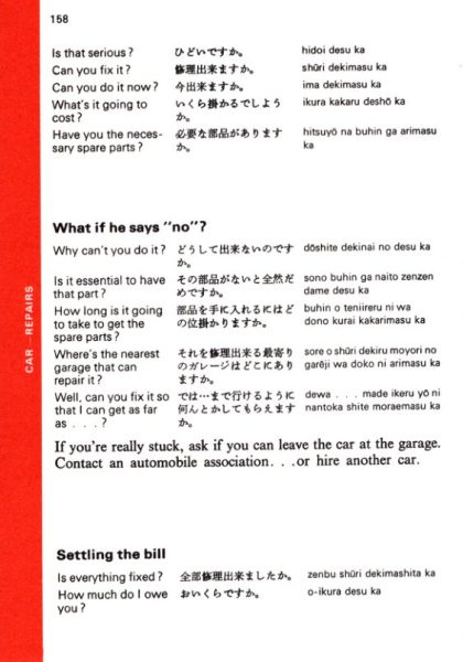 图片[12]-C727-Berlitz 日语旅行会话-爱画画的卷心菜