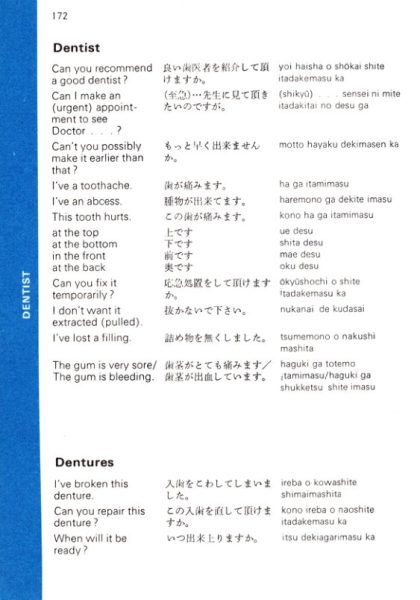 图片[13]-C727-Berlitz 日语旅行会话-爱画画的卷心菜