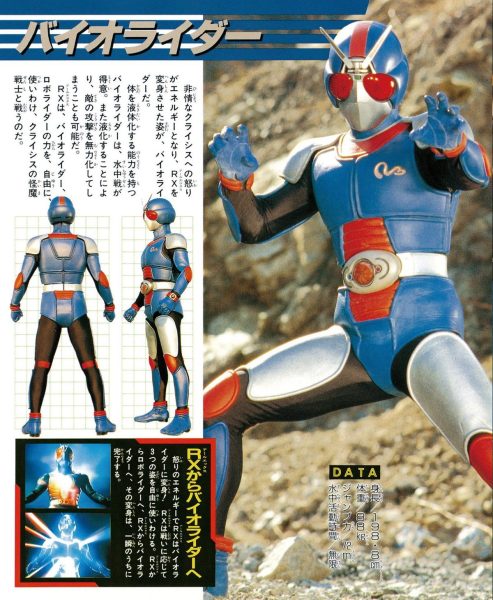 图片[3]-C728-假面骑士 BLACK・RX 超全集-爱画画的卷心菜