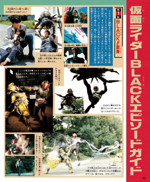 图片[6]-C728-假面骑士 BLACK・RX 超全集-爱画画的卷心菜