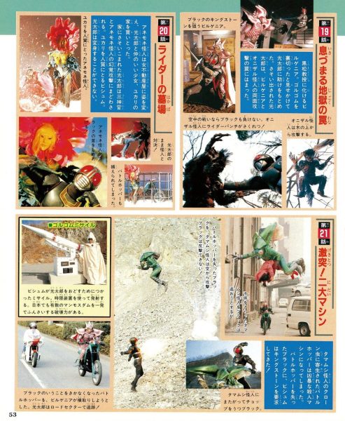图片[7]-C728-假面骑士 BLACK・RX 超全集-爱画画的卷心菜