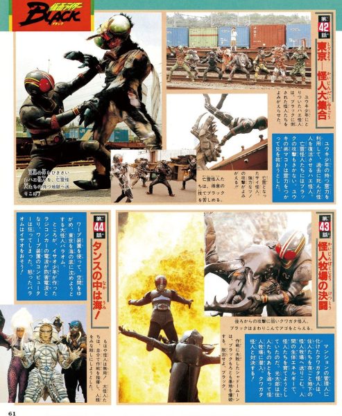 图片[8]-C728-假面骑士 BLACK・RX 超全集-爱画画的卷心菜