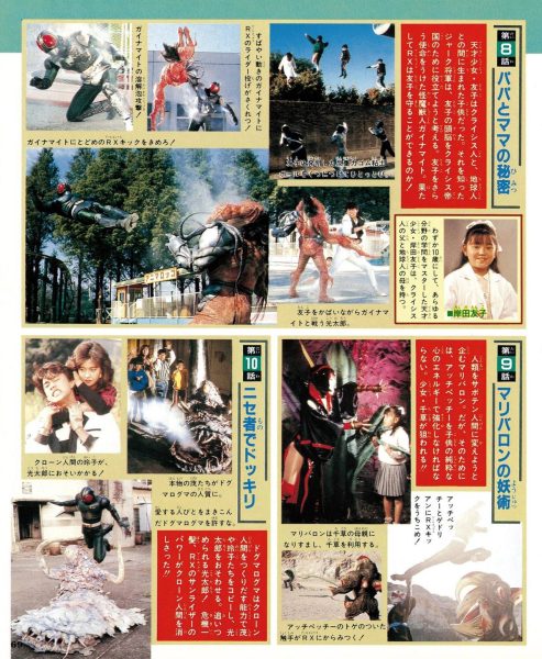 图片[9]-C728-假面骑士 BLACK・RX 超全集-爱画画的卷心菜