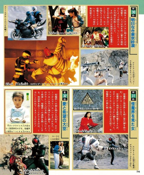 图片[10]-C728-假面骑士 BLACK・RX 超全集-爱画画的卷心菜