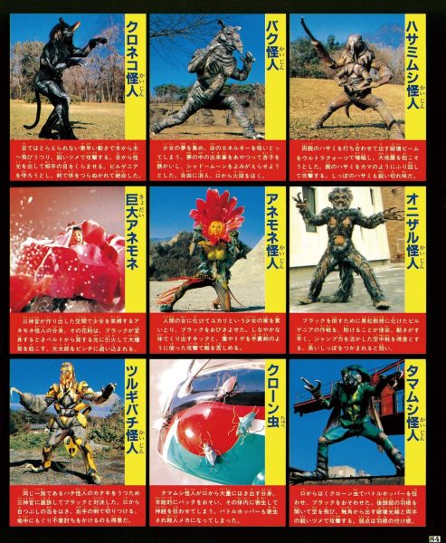 图片[11]-C728-假面骑士 BLACK・RX 超全集-爱画画的卷心菜
