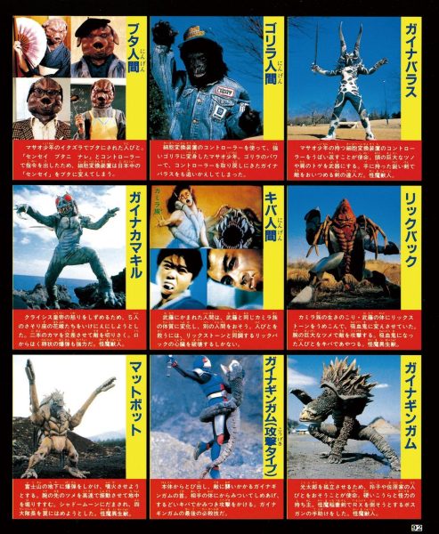 图片[12]-C728-假面骑士 BLACK・RX 超全集-爱画画的卷心菜