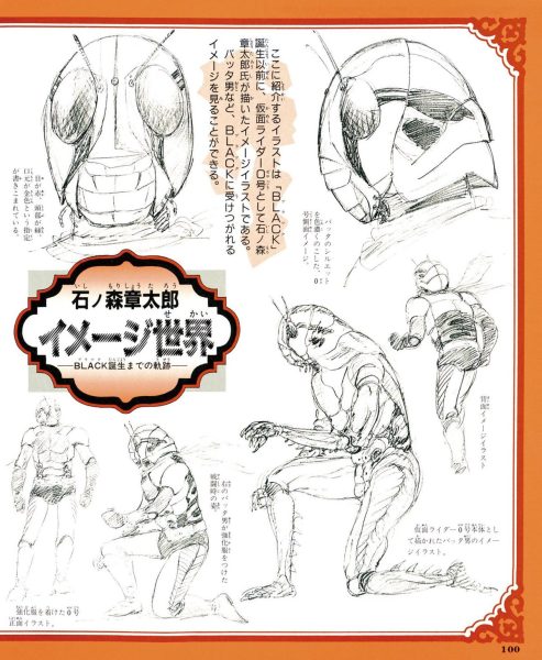 图片[13]-C728-假面骑士 BLACK・RX 超全集-爱画画的卷心菜