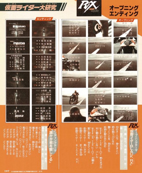图片[14]-C728-假面骑士 BLACK・RX 超全集-爱画画的卷心菜