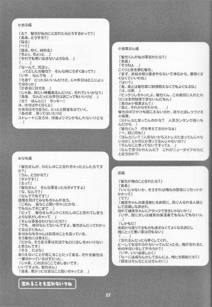 图片[6]-C731-Memories Off 粉丝设定集-爱画画的卷心菜