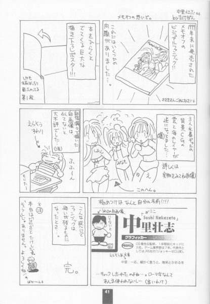 图片[9]-C731-Memories Off 粉丝设定集-爱画画的卷心菜
