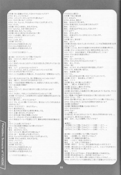 图片[11]-C731-Memories Off 粉丝设定集-爱画画的卷心菜